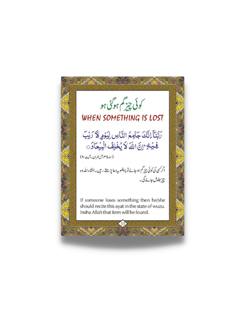 Cures from the Quran - Image 5