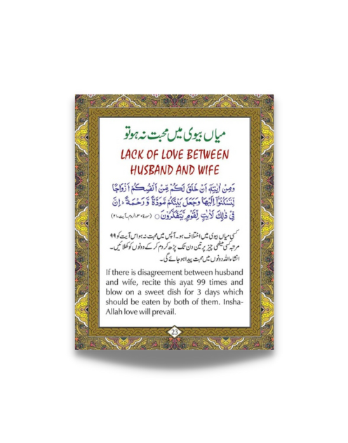 Cures from the Quran - Image 4