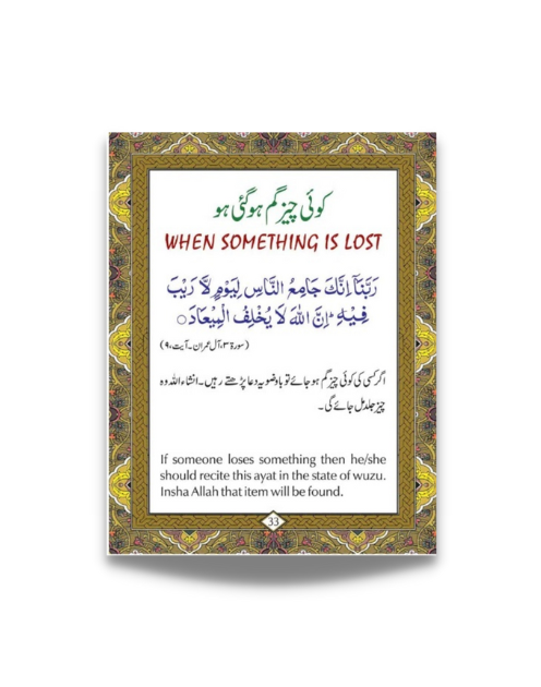 Cures from the Quran - Image 2