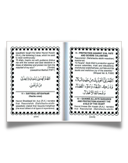 Dalail ul-Khairat Guide to Happiness (Arabic - English) - Image 2