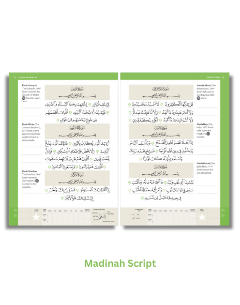 Juz’ ‘Amma: Safar Learn to Read Series - Image 3