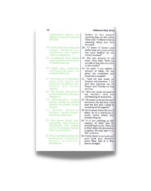 Pakistani Panj Surah (Arabic-English) - Image 2