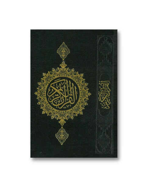 A5 Premium 13-Line Quran - Image 3