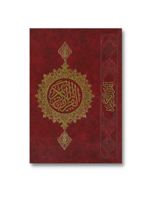 A5 Premium 13-Line Quran - Image 6