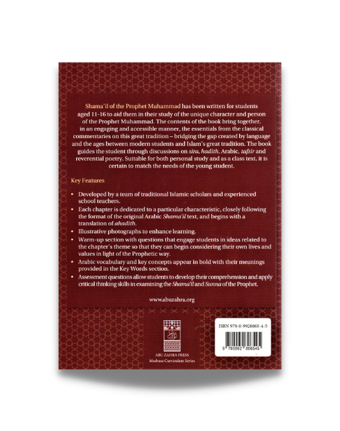 Shamail of the Prophet Muhammad Youth Study Book - Image 2