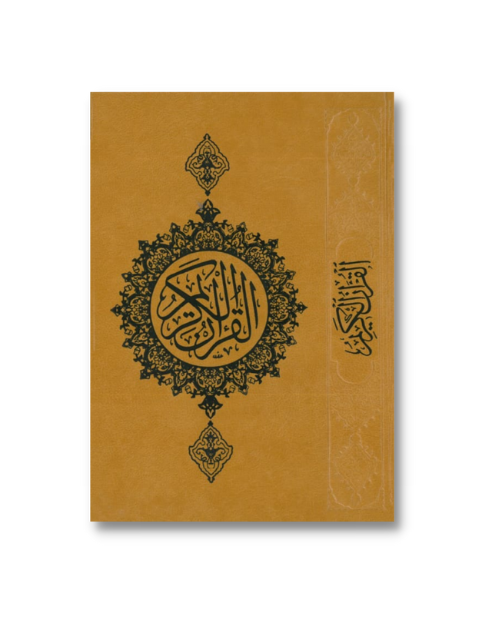 A5 Premium 13-Line Quran - Image 4