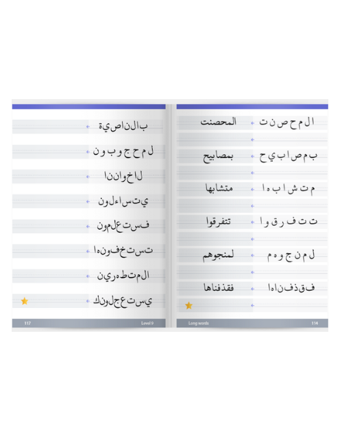 Safar Arabic Handwriting Book: Learn Arabic Series - Image 2