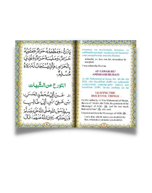 An-Nawawi's Forty Hadith (Pocket Size) - Image 2