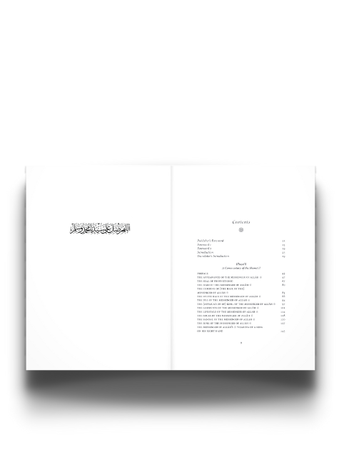 Khasa'il: Commentary of Shama'il - Image 2