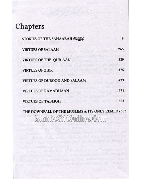 Abridged Fazaail-E-Aa'maal (Fazail Amal) - Image 2