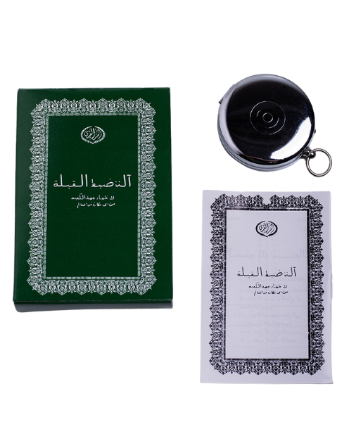 Qiblah Compass - Image 4