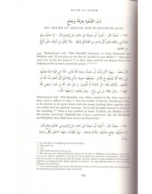 The Kitab al-Athar of Imam Abu Hanifah - Image 2
