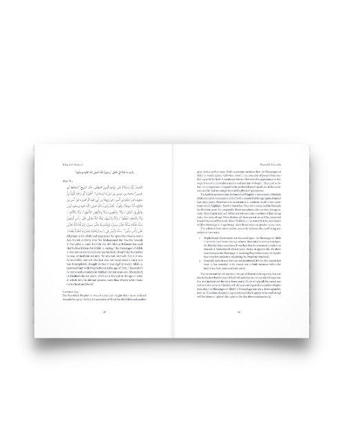 Khasa'il: Commentary of Shama'il - Image 4