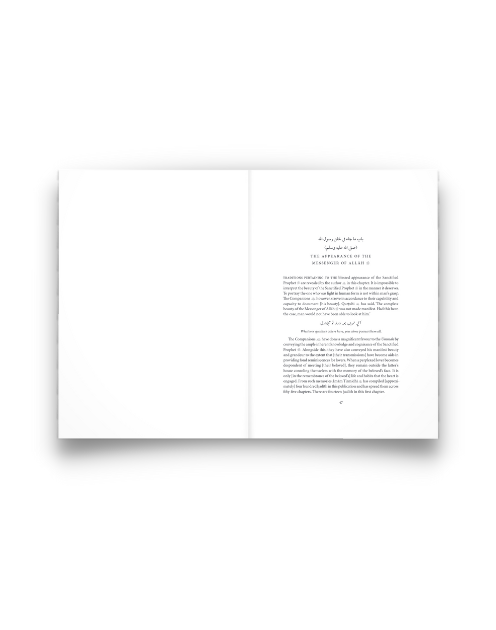 Khasa'il: Commentary of Shama'il - Image 5