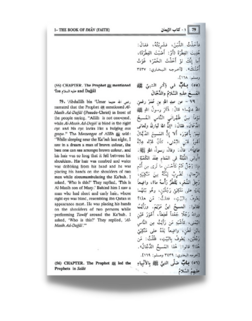 Summarised Sahih Muslim: 2 Volumes - Image 2