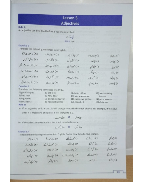 From The Treasures of Arabic Morphology: Min Kunuz As-Sarf - Image 4