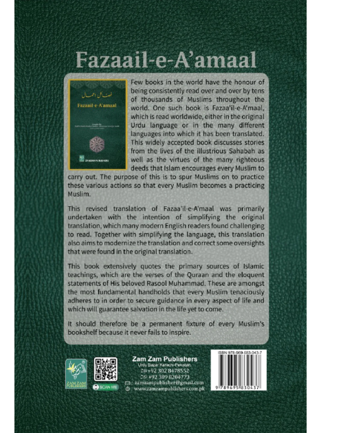 Fazaail-E-A’amaal - Deluxe Edition (Fazail Amal) - Image 2