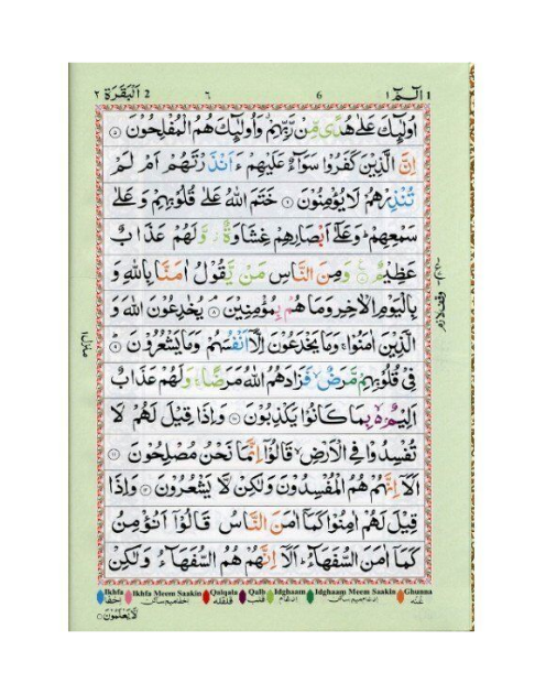 Large Colour-Coded Quran With Casing - Ref 3 - Image 3