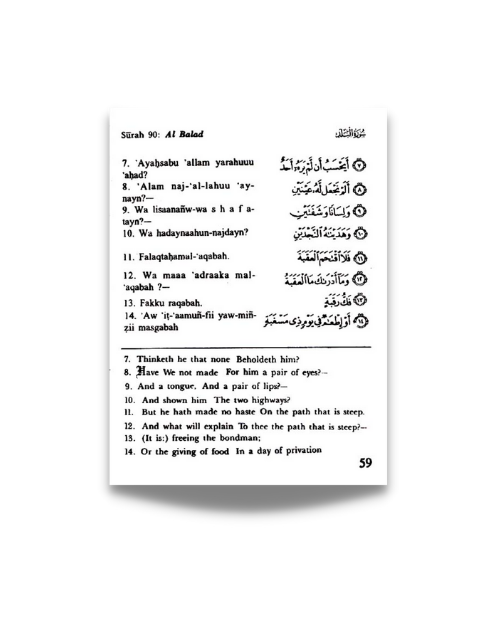 Part 30 Of The Holy Quran (Pocketsize) - Image 2