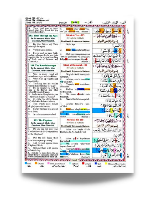 Holy Quran: Colour Coded, Translation & Transliteration - Image 2