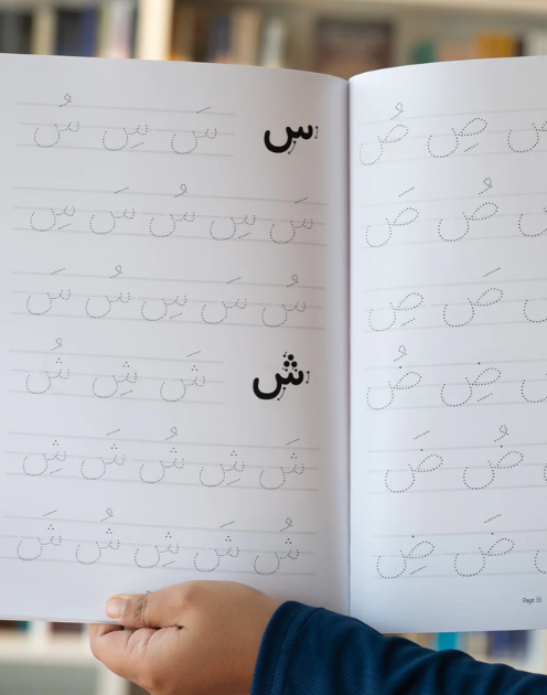 The Arabic Short Vowels Workbook - Image 3