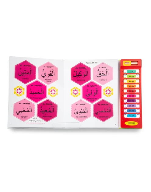 Sound Book: 99 Names Of Allah - Image 3