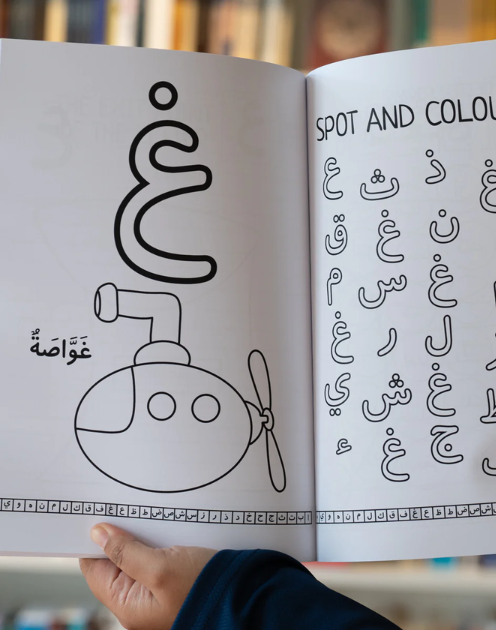 The Arabic Alphabet for Kids Workbook - Image 3