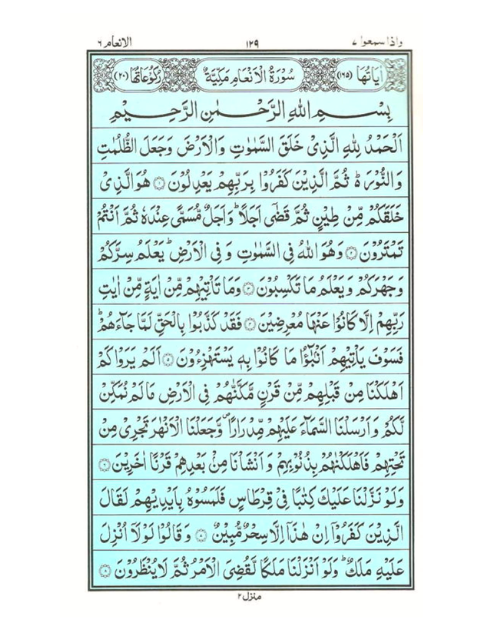 Extra Large 13-Line Quran - Image 2