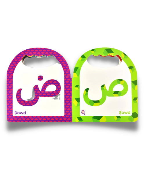 I Love My Arabic Letters - Image 2