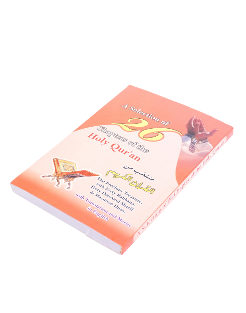 A Selection of 26 Chapters of the Holy Quran - Image 2