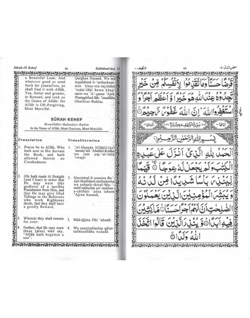 16 Surah: A Collection of Sixteen Surah From Quran Kareem - Image 2