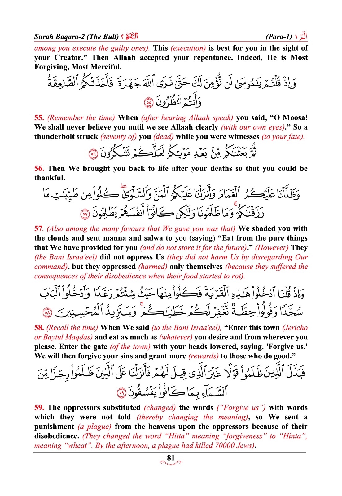 NEW Quran Made Easy: Translation of the full Quran - Image 3