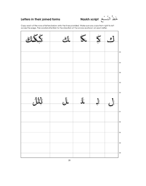Gateway to Arabic Handwriting Book - Image 2
