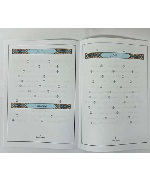 Quran Tracing: Juz Amma - Image 3
