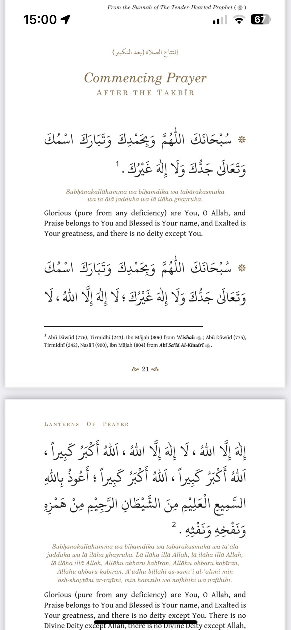 Masabih As-Salah: Lanterns of Prayer - Image 3