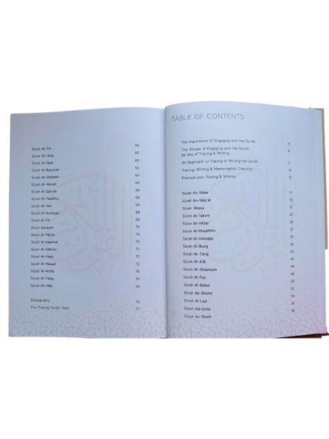 The Tracing Quran by ibn-daud JUZ 30 - Image 4
