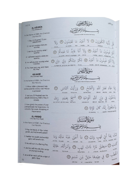 The Tracing Quran by ibn-daud JUZ 30 - Image 6